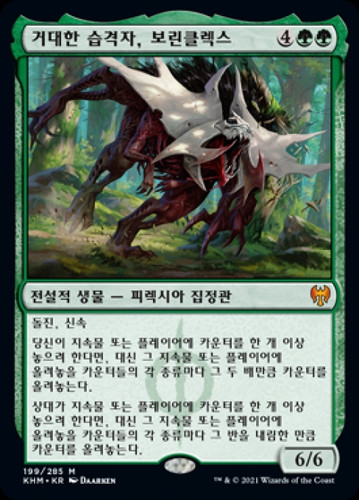 Mtg korean kaldheim - mtg, korean,