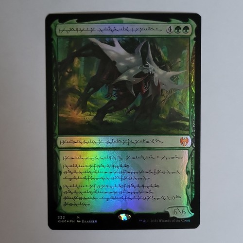 Mtg vorinclex monstrous - vorinclex,