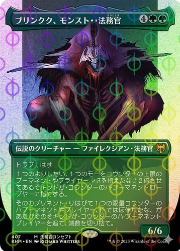 Vorinclex monstrous raider - vorinclex,,