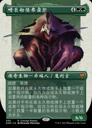 Vorinclex monstrous raider - vorinclex,,